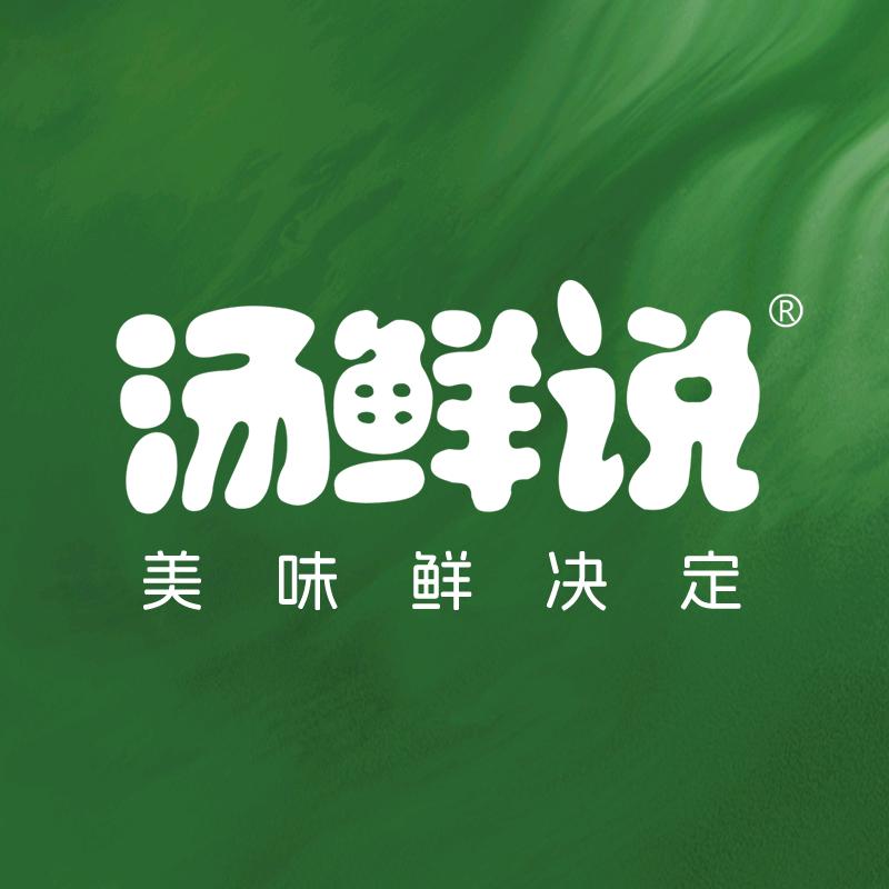 汤鲜说食品商行
