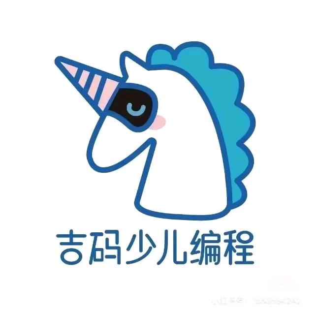 吉码少儿编程（长春市校区）