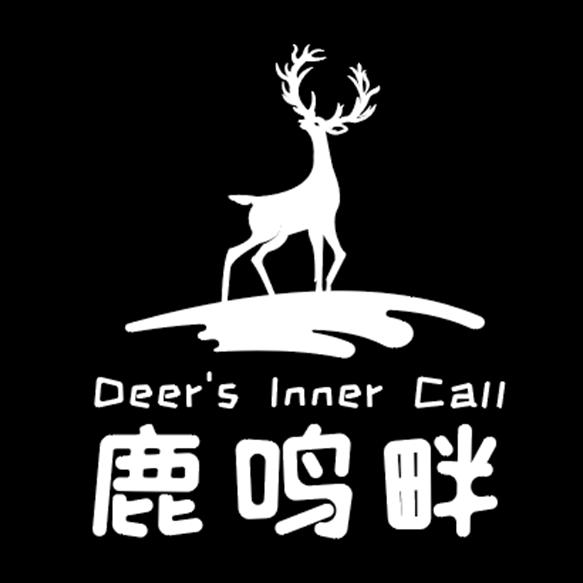 鹿鸣畔营地（大黑沟）