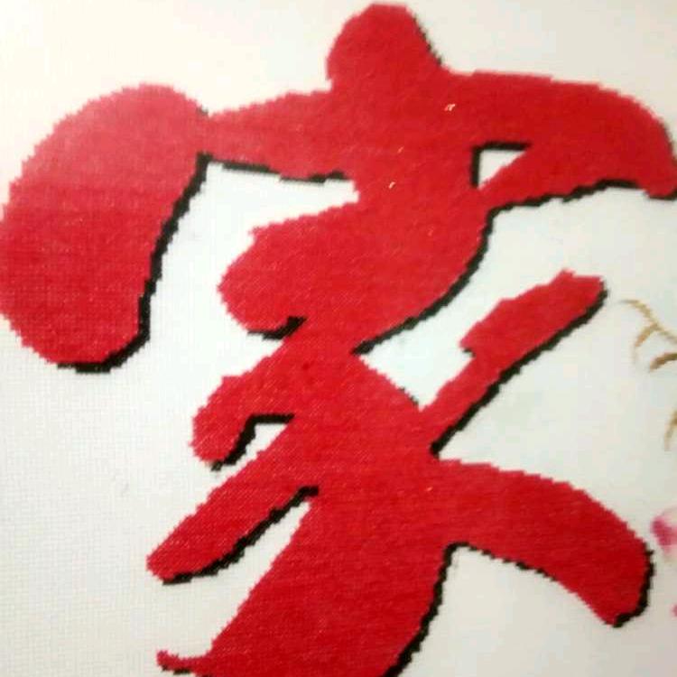 随缘