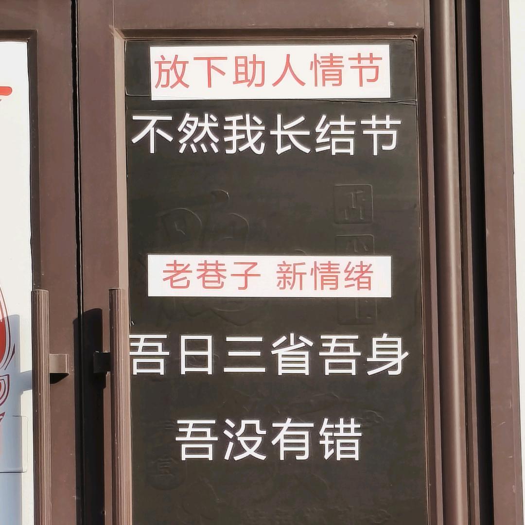 干啥啊