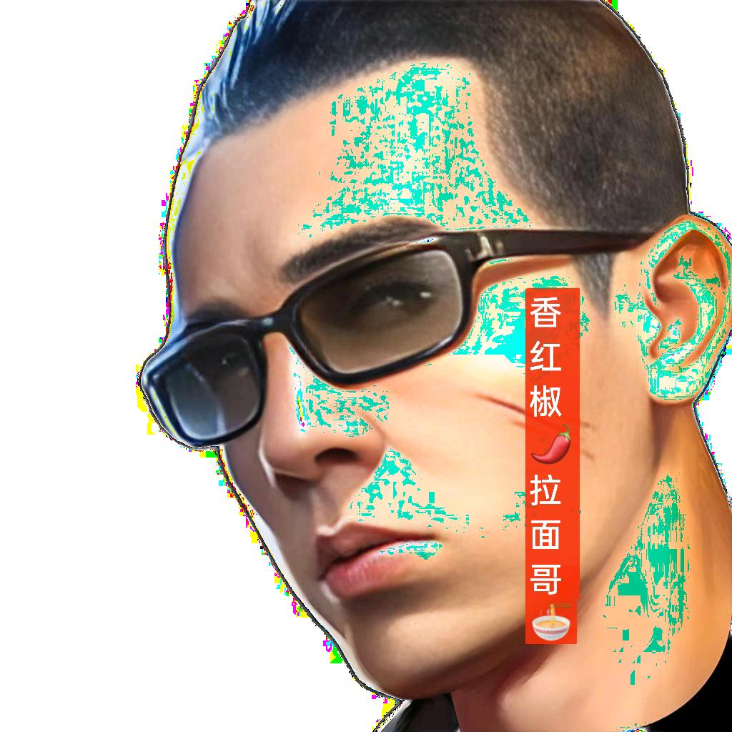 ♛红椒拉面♛