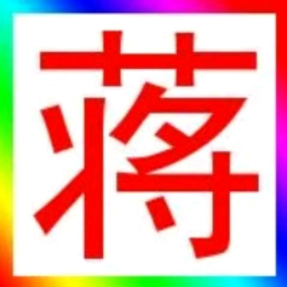 怜爱/菇凉