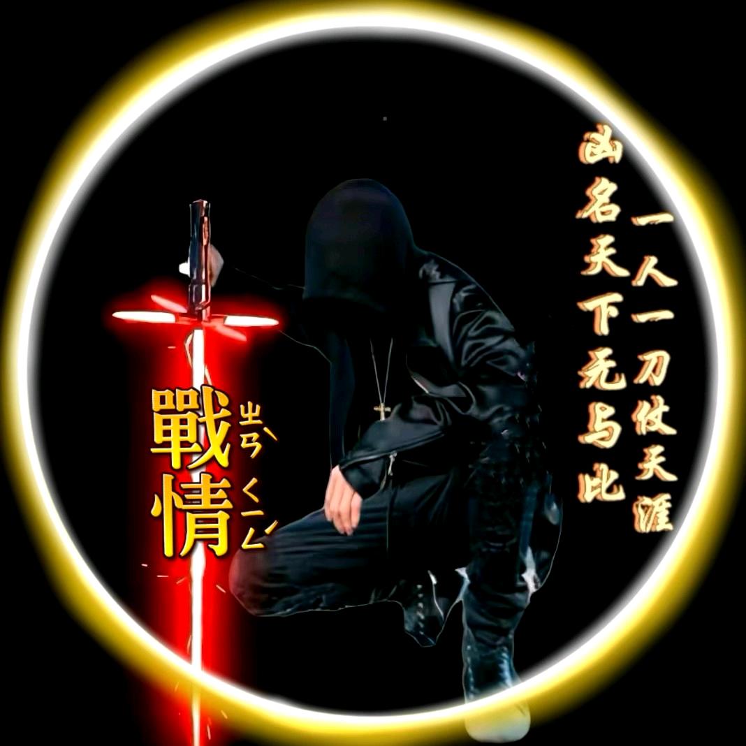 战情
