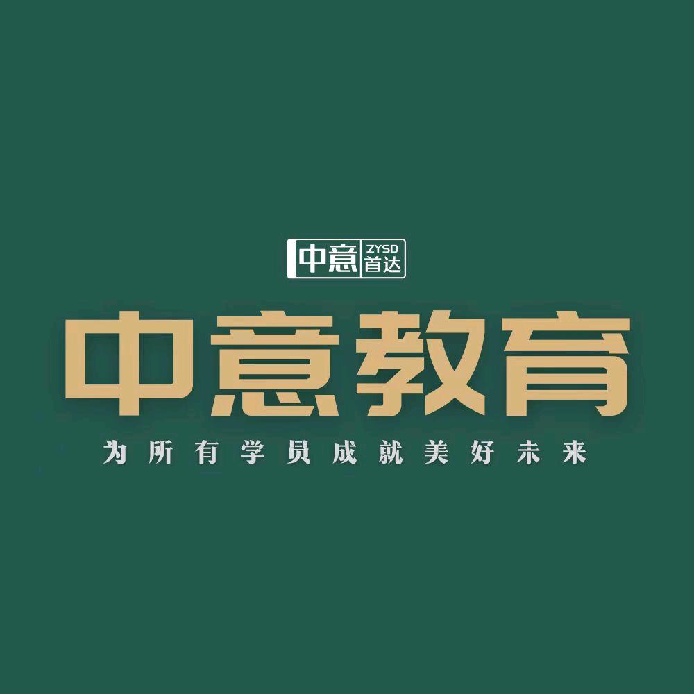 山西职教高考赵老师