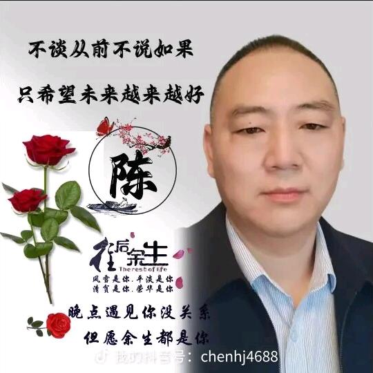 陈10爷