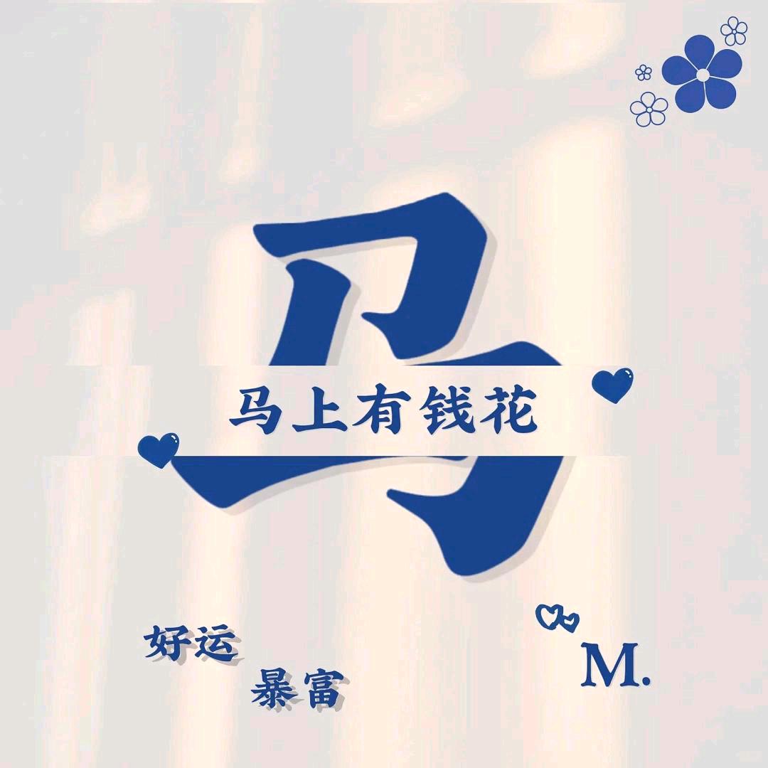 🌈🐴月月鸟🦅