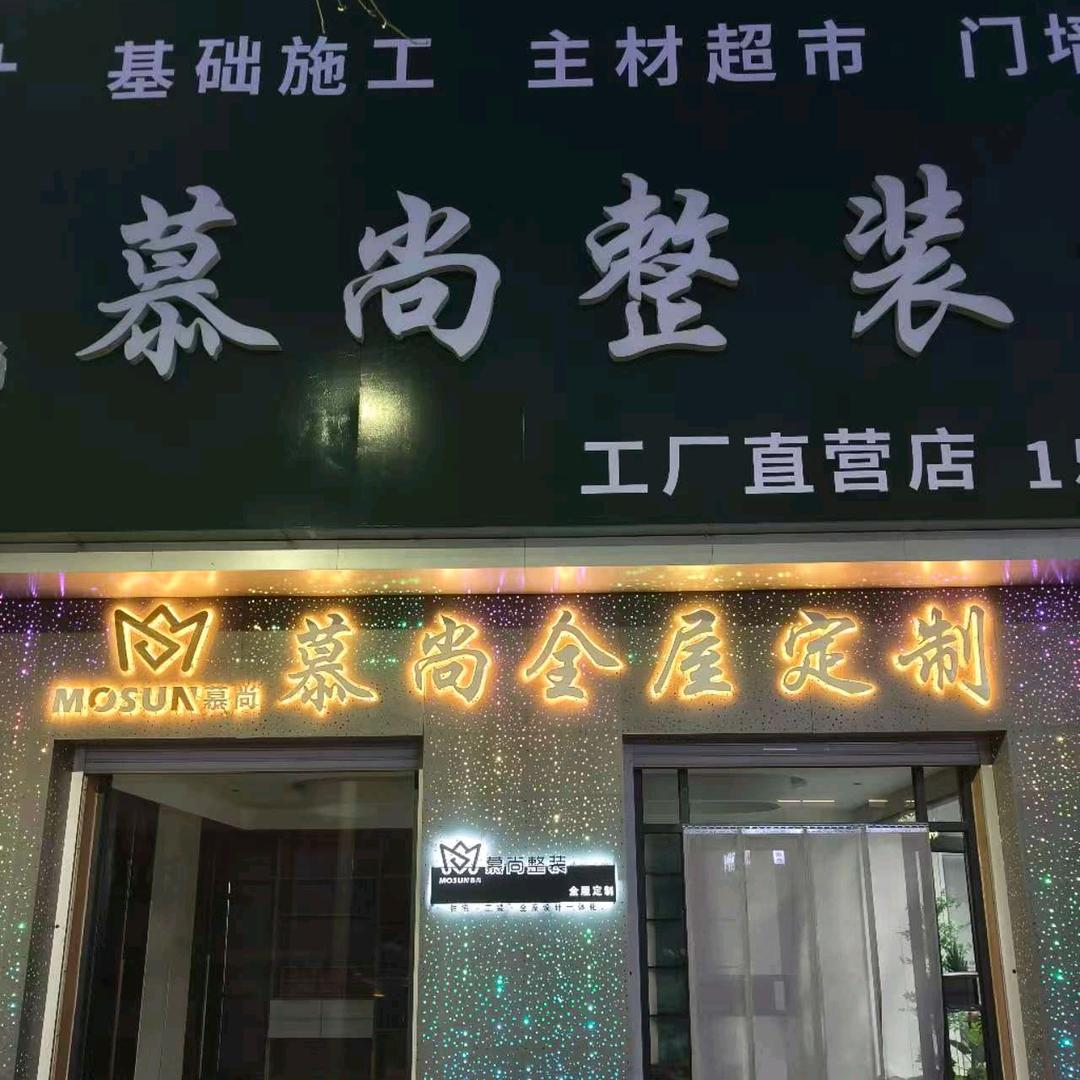 敏～慕尚