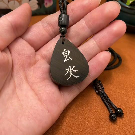 一兮