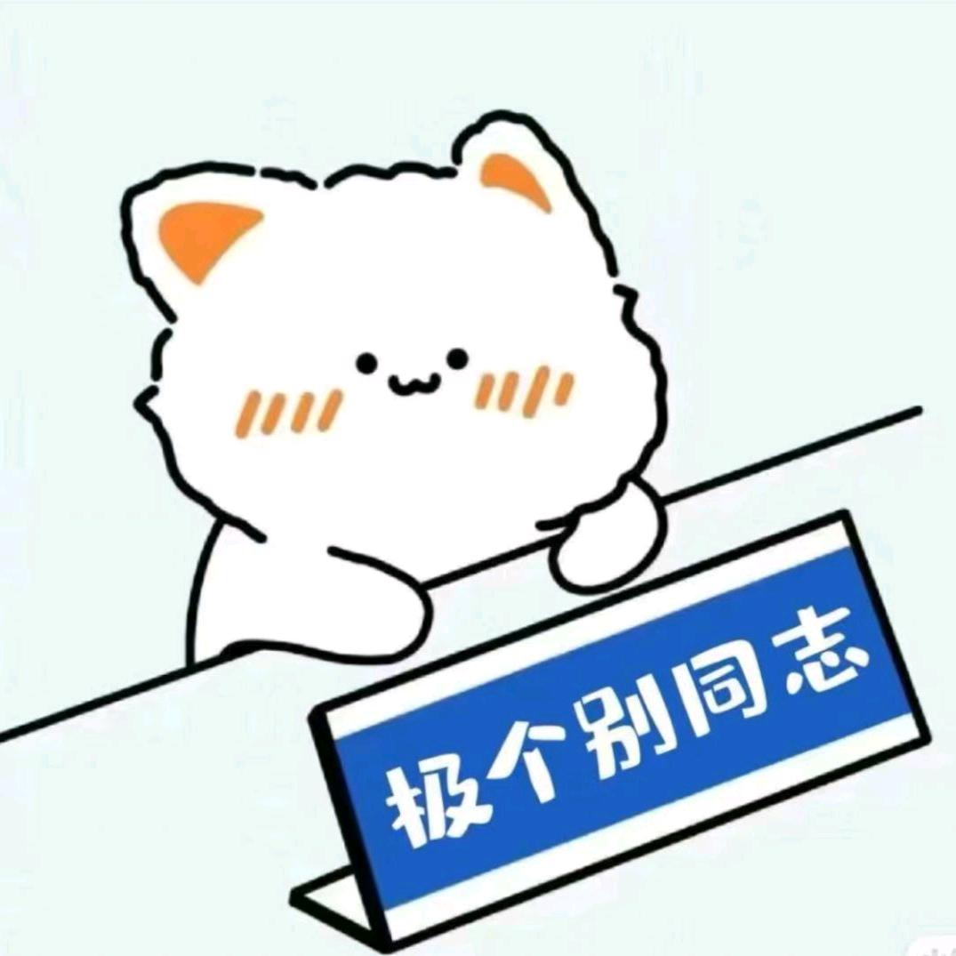 满山的猴子我腚最红