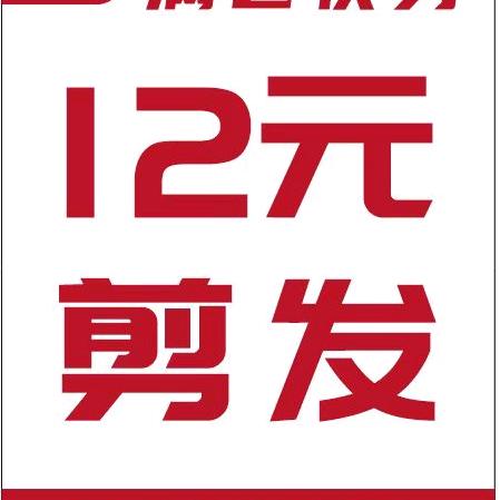 满艺快剪-金源大厦宾隆超市二楼
