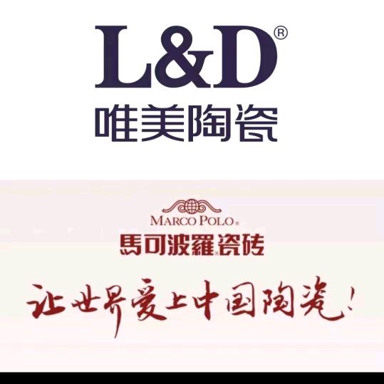 武都卖瓷砖霞姐