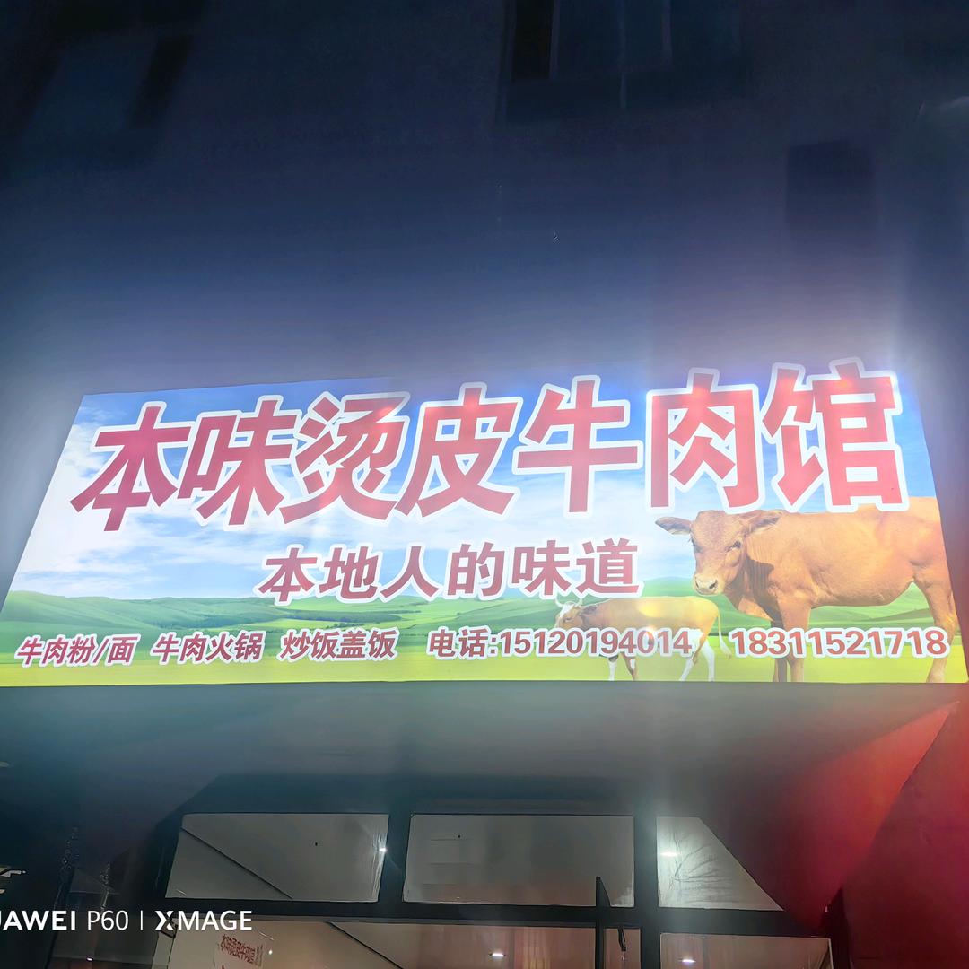 茅台牛B公司(王总）