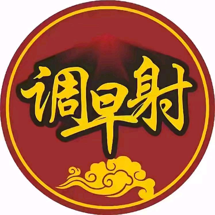 蓝蓝（命跟子修复）