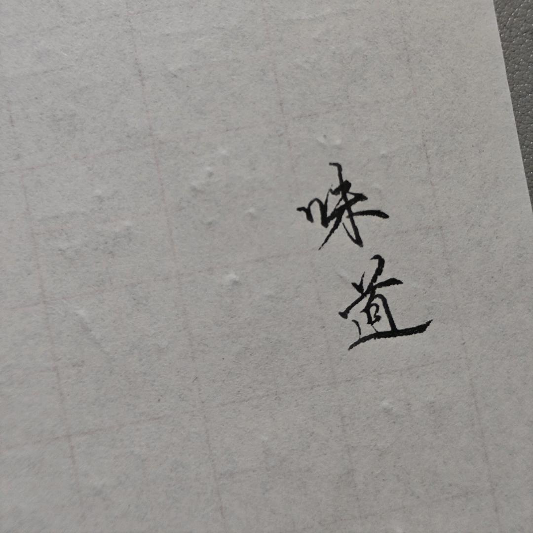 你也不懂
