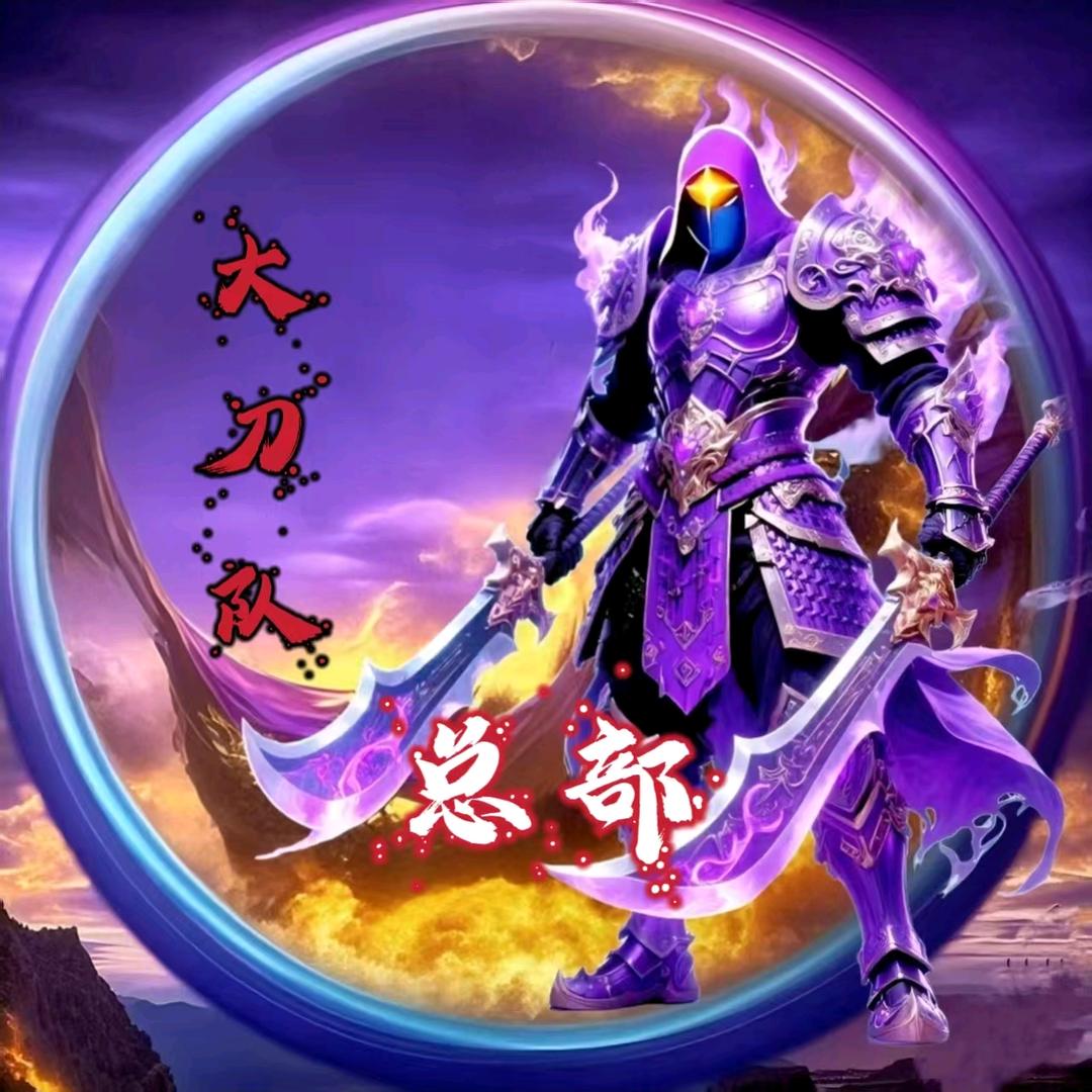 大刀队