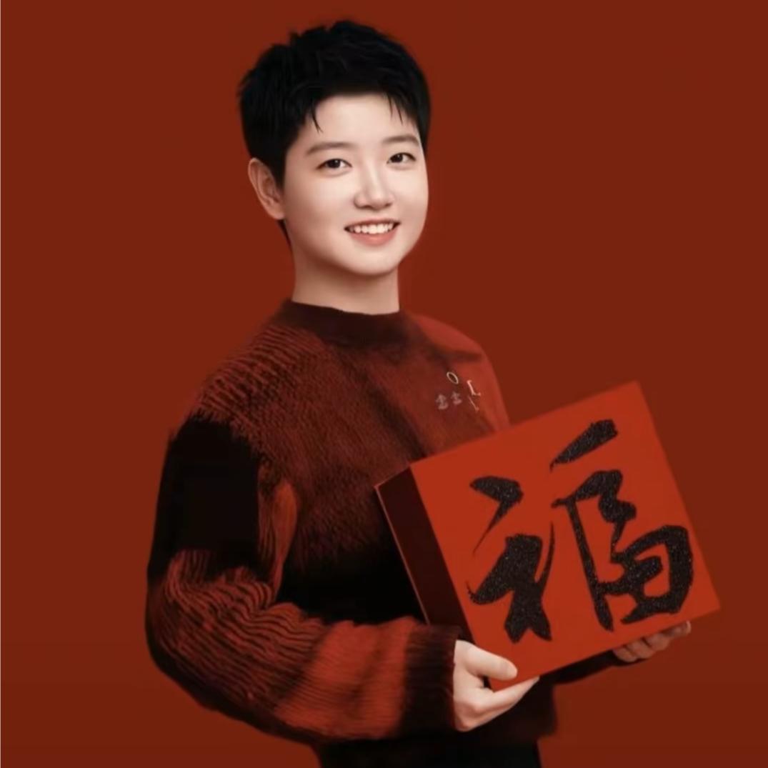 幸运相随