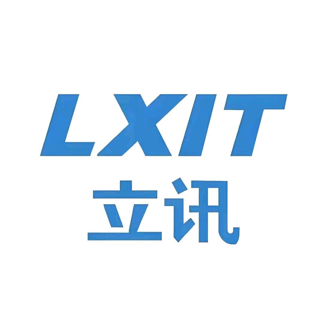 立讯电子商行