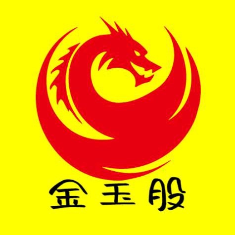 金玉股