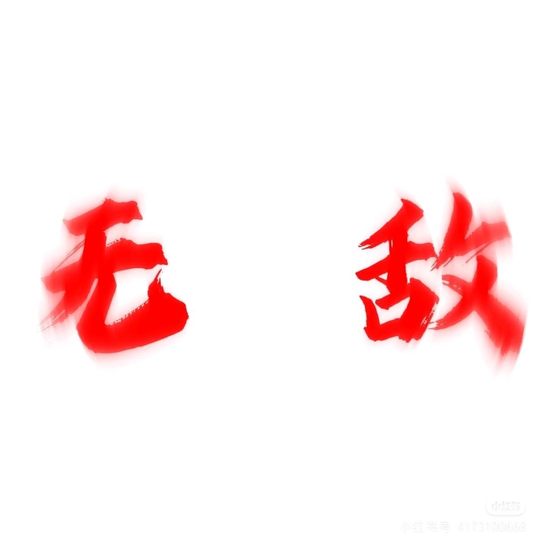 走路不看路