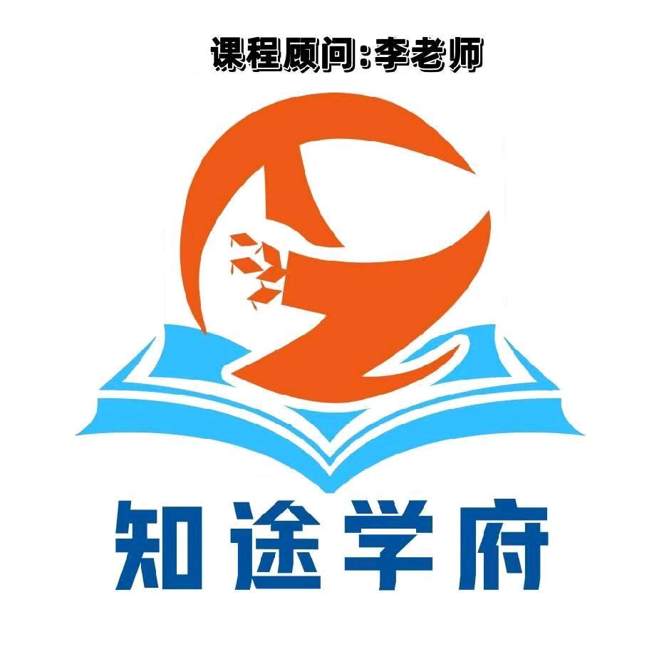 知途教育李老师