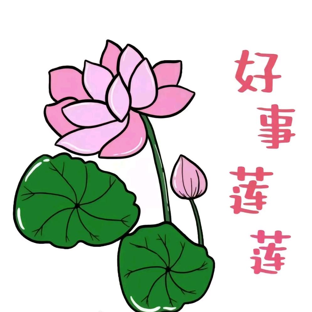 天真无邪