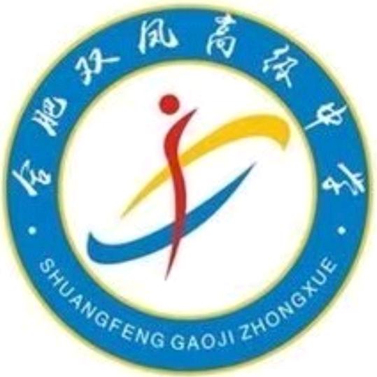 双凤高级中学美术社团