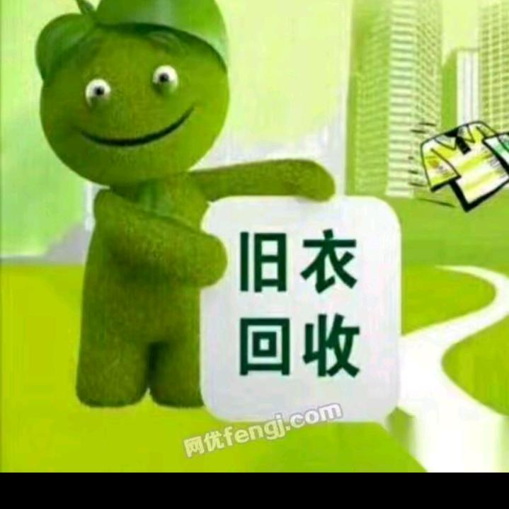 峰云服装鞋帽店回收旧衣服