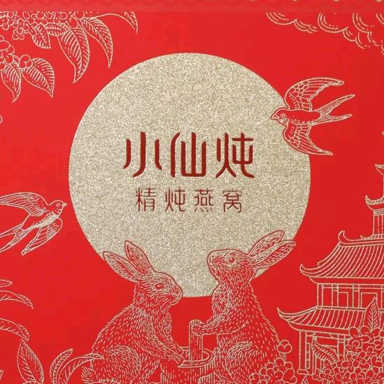 吃饱再睡（小仙炖鲜炖燕窝破价专场）