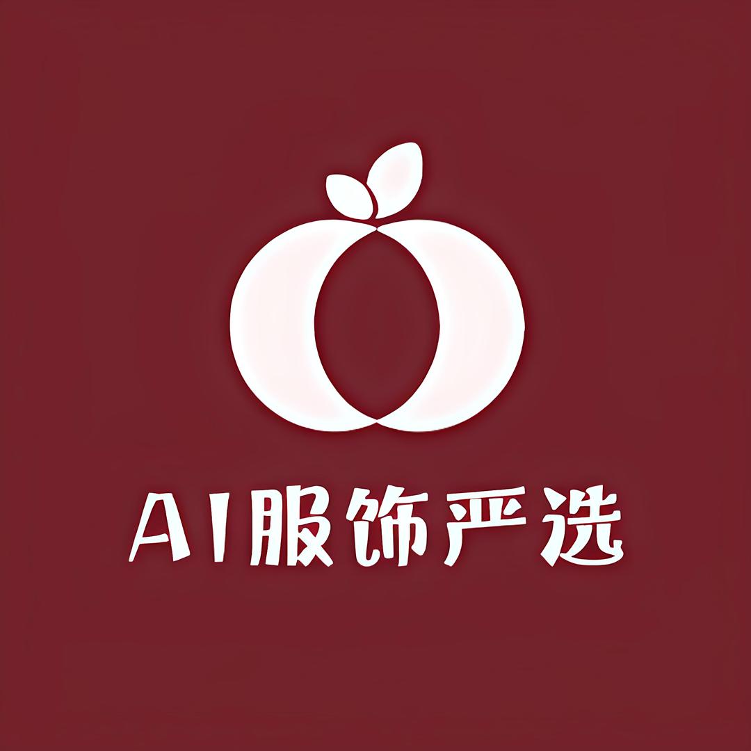 AI服饰严选