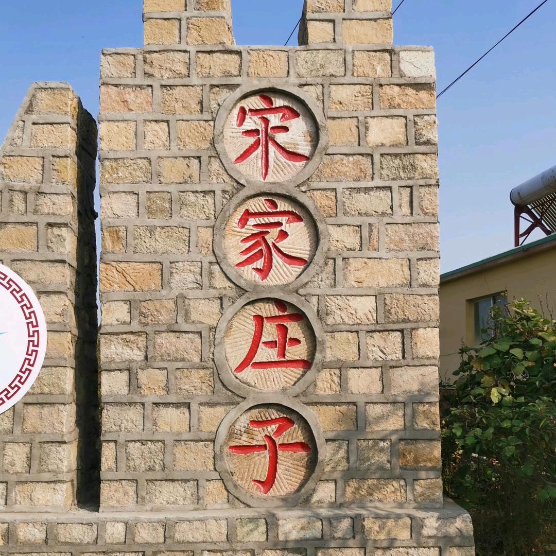 五莲县小郑农产品