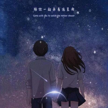 🍓摘星星 .(⭐)