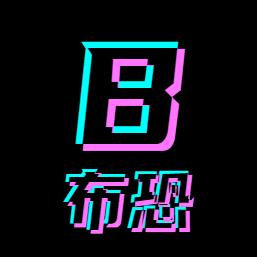 布恐解说
