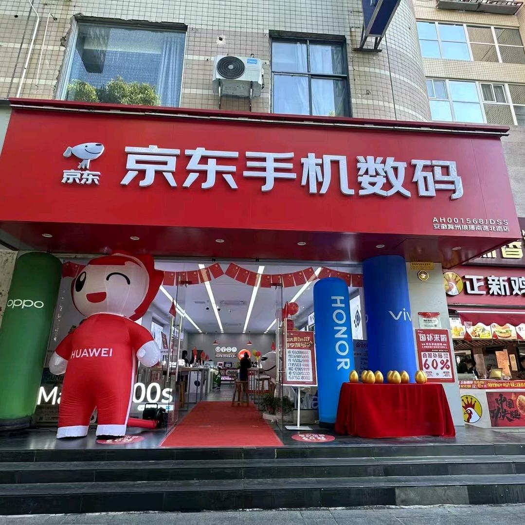 小时达-安徽九十九分中远滁州号
