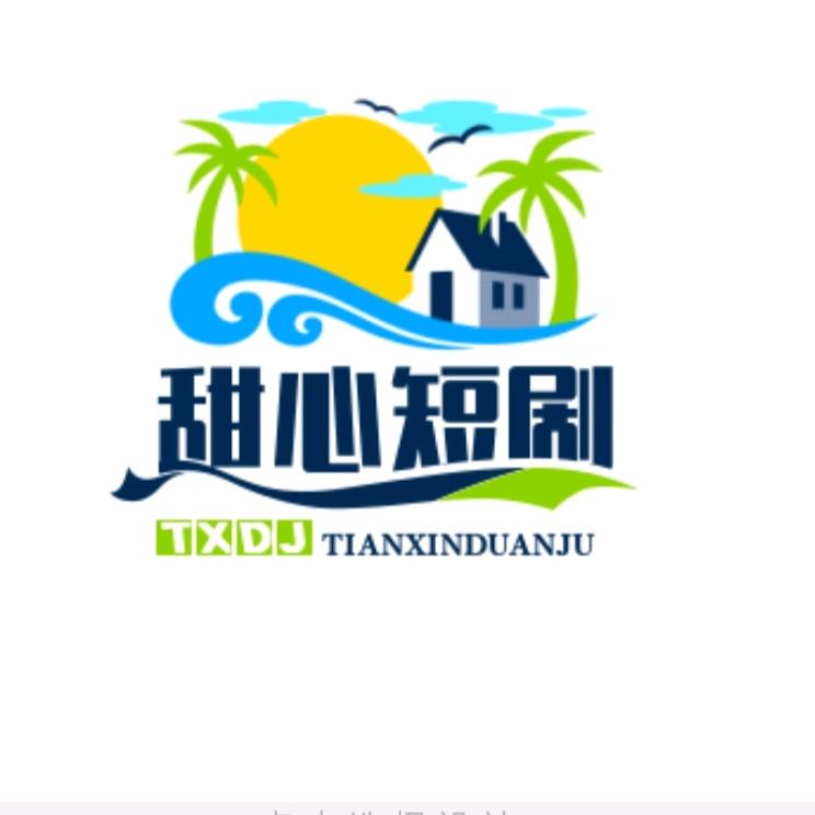 甜心短剧