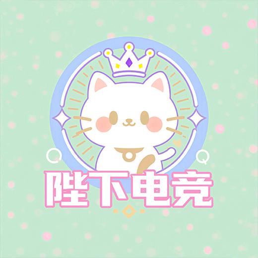 陛下电竞（88保688w）