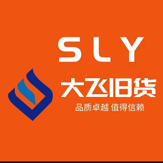 大飞旧货（三穗仓）小刘