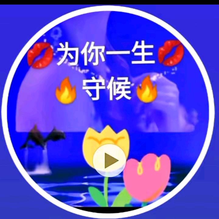 🌜🌹祥哥🌹🌛