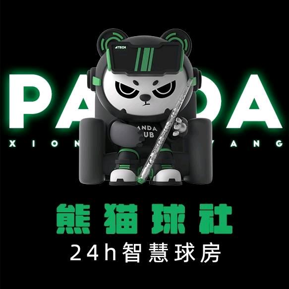 熊猫球社 棋牌24小时无人自助（东四店）