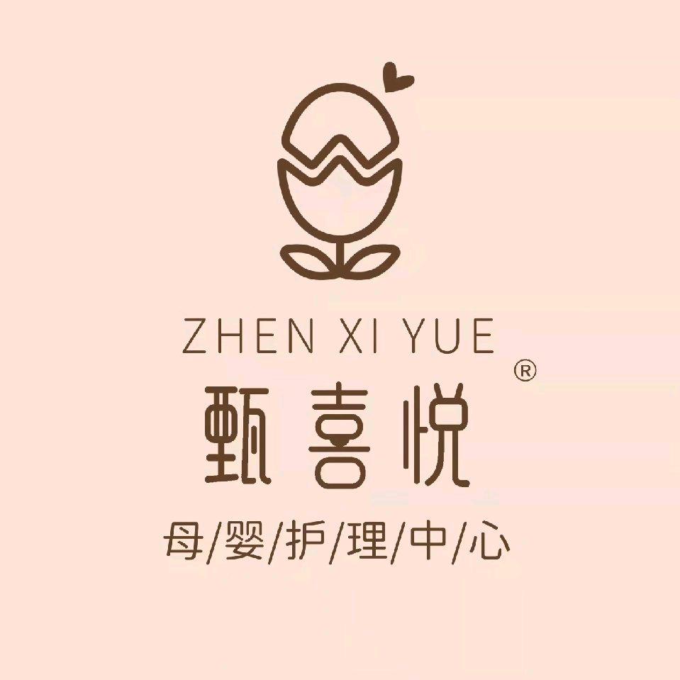 甄喜悦月子中心（国兴店）