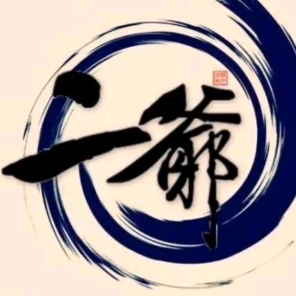 二爷