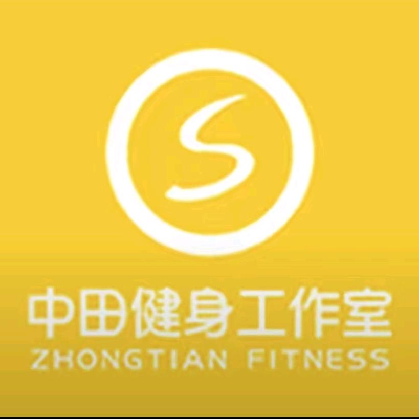 中田健身·合立方