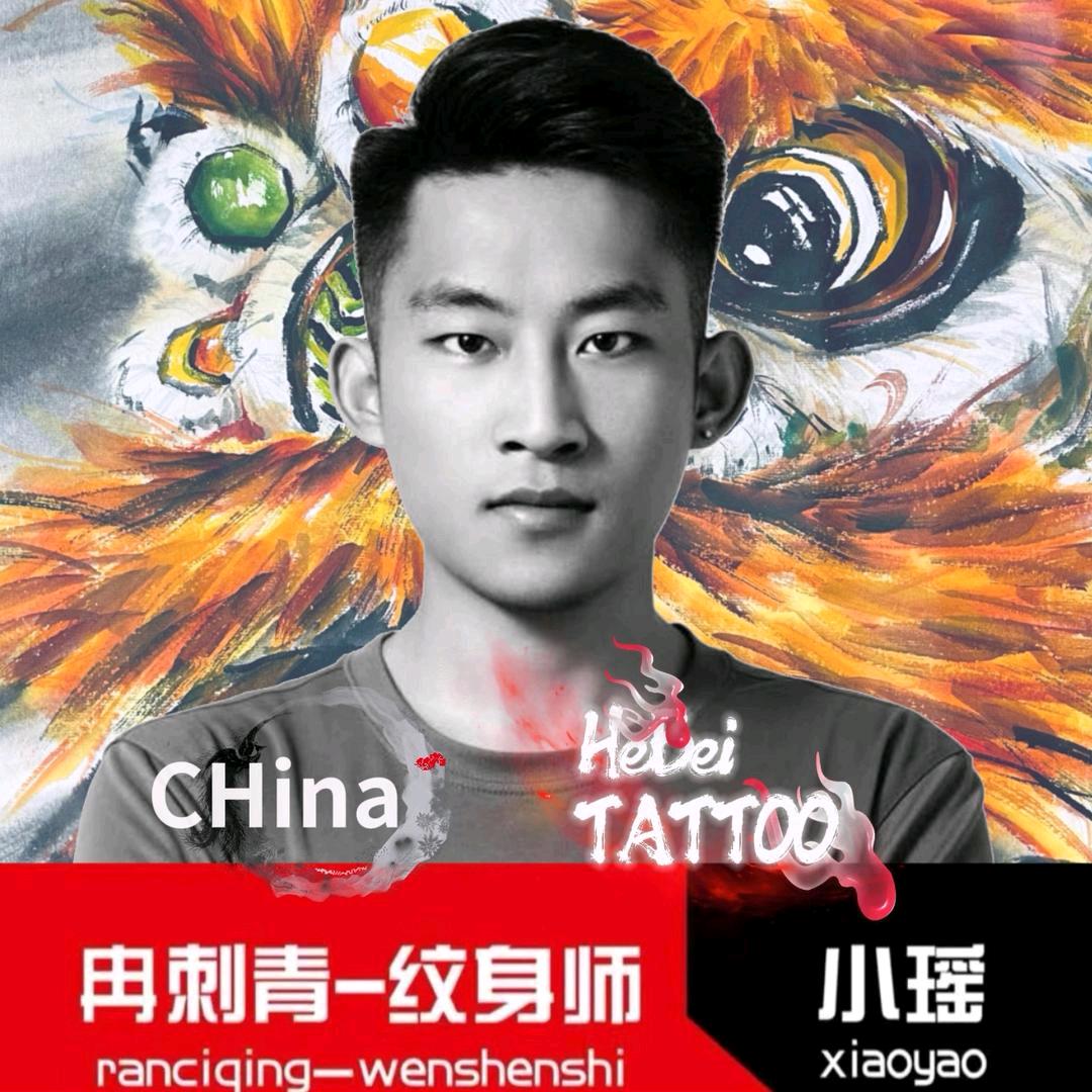 保定冉tattoo小瑶