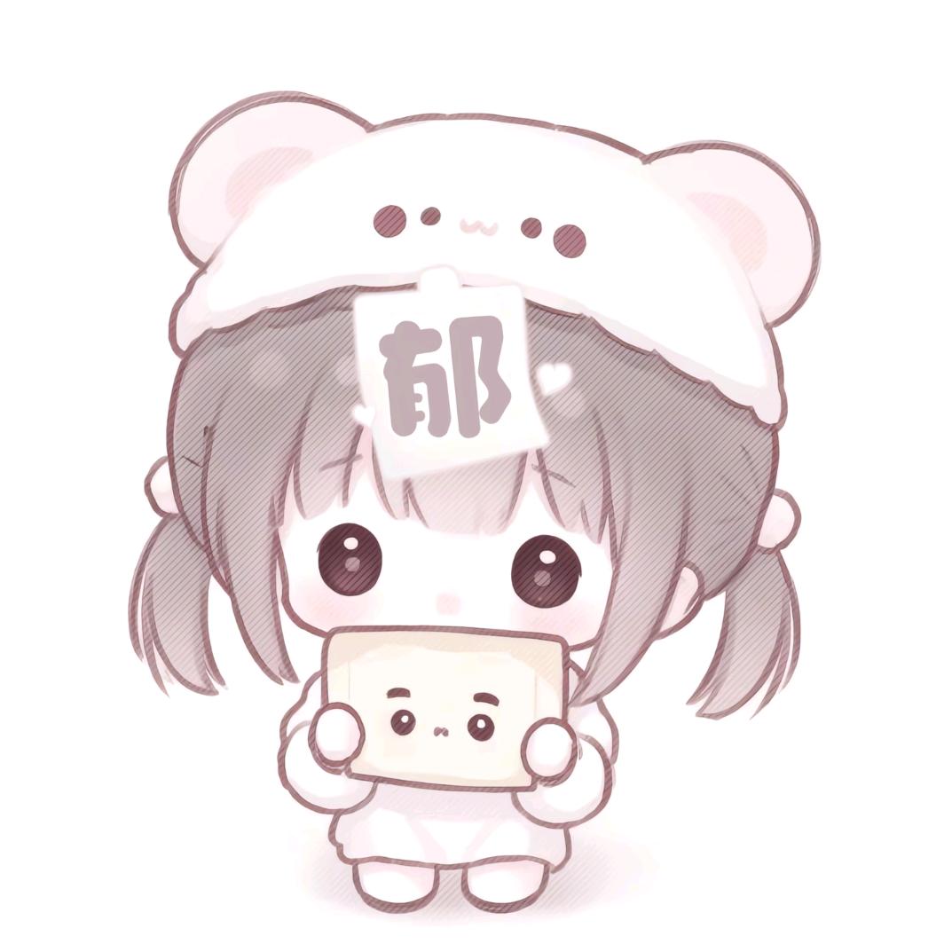 郁痛