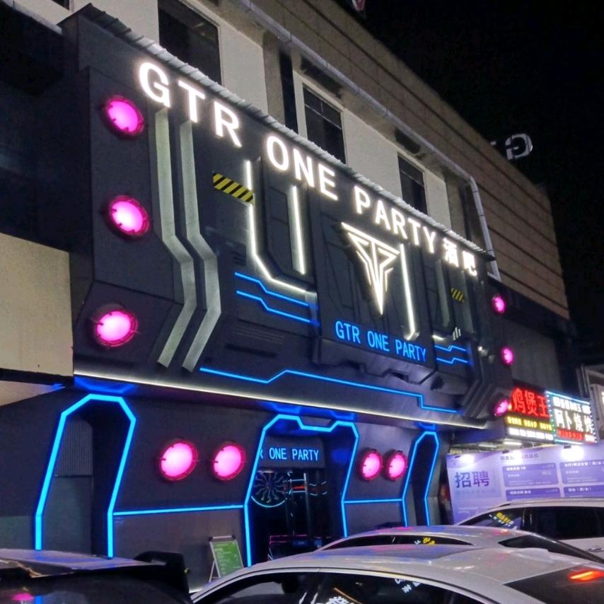 寮步GTR酒吧订台/咨询