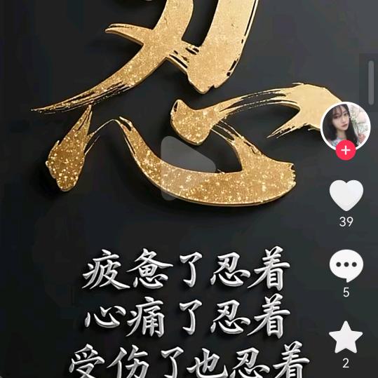 爱你一生🍷🍷🍷🍾🍾🍾一生无悔