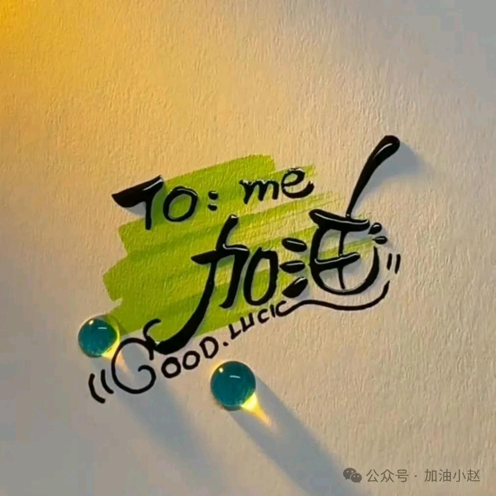 莲👸的元气日常🌈