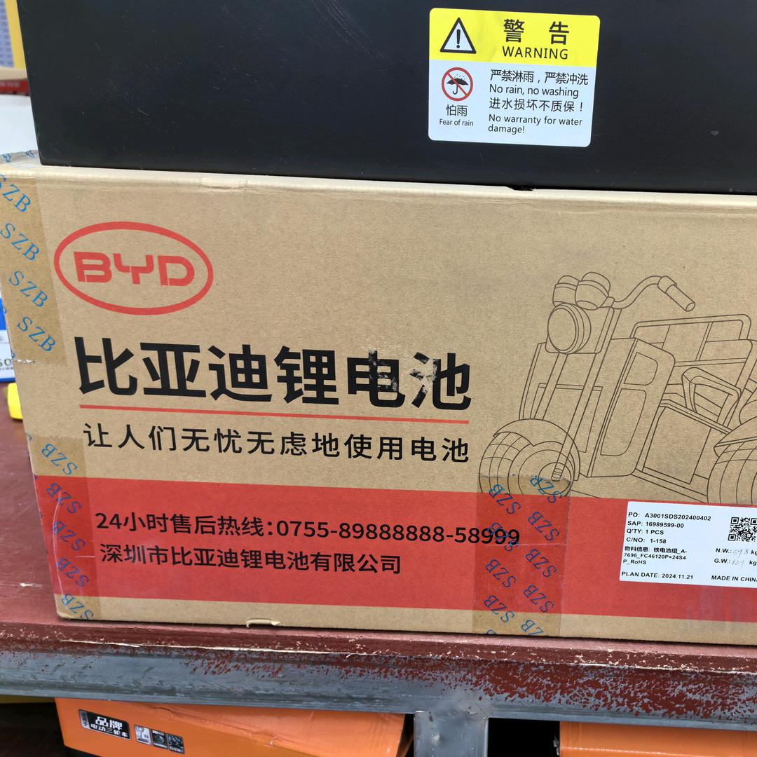 电芝窗电池超市(商丘总店)专用号