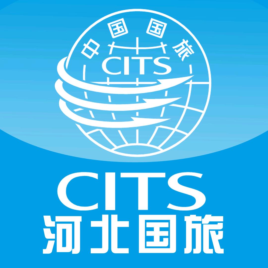 中国国旅河北分公司