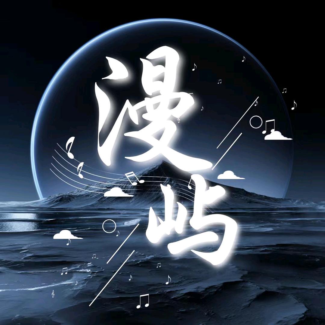 漫屿👑新厅待冠